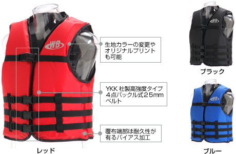 WILD BOADING マリンスポーツ